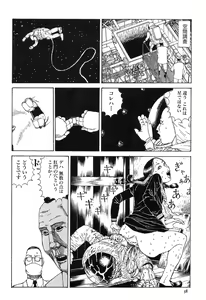 Page 41 of Aiko Juurokusai - preview thumbnail