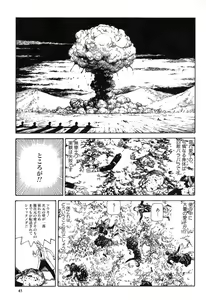 Page 45 of Aiko Juurokusai - preview thumbnail