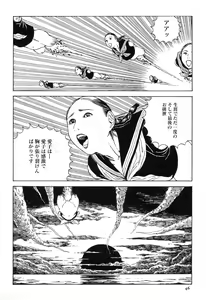 Page 47 of Aiko Juurokusai - preview thumbnail