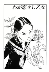 Page 48 of Aiko Juurokusai - preview thumbnail