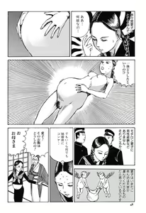 Page 49 of Aiko Juurokusai - preview thumbnail