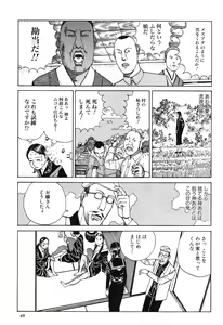 Page 50 of Aiko Juurokusai - preview thumbnail