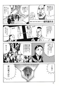Page 53 of Aiko Juurokusai - preview thumbnail