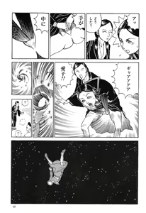 Page 54 of Aiko Juurokusai - preview thumbnail