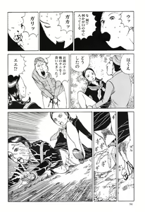 Page 55 of Aiko Juurokusai - preview thumbnail