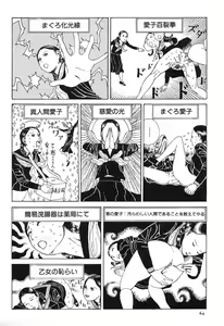 Page 64 of Aiko Juurokusai - preview thumbnail