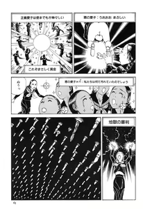 Page 65 of Aiko Juurokusai - preview thumbnail