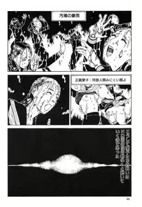 Page 66 of Aiko Juurokusai - preview thumbnail