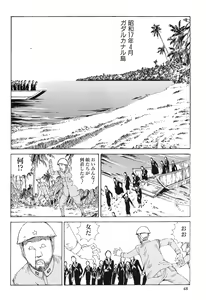 Page 68 of Aiko Juurokusai - preview thumbnail