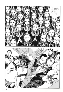 Page 69 of Aiko Juurokusai - preview thumbnail