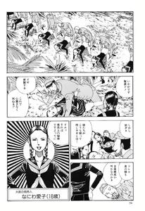 Page 70 of Aiko Juurokusai - preview thumbnail