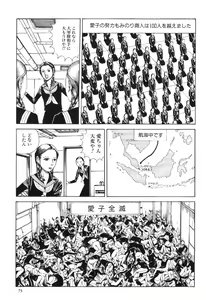 Page 73 of Aiko Juurokusai - preview thumbnail