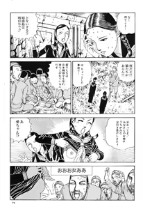 Page 75 of Aiko Juurokusai - preview thumbnail
