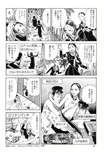 Page 78 of Aiko Juurokusai - preview thumbnail