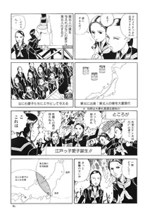 Page 81 of Aiko Juurokusai - preview thumbnail