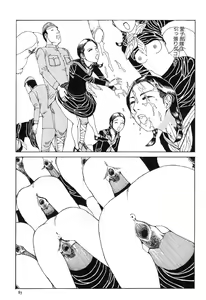 Page 83 of Aiko Juurokusai - preview thumbnail