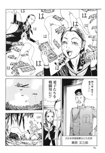 Page 84 of Aiko Juurokusai - preview thumbnail