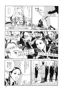 Page 85 of Aiko Juurokusai - preview thumbnail