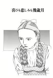 Page 87 of Aiko Juurokusai - preview thumbnail