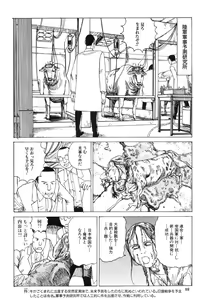 Page 88 of Aiko Juurokusai - preview thumbnail