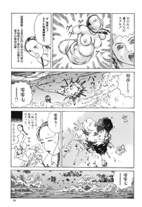 Page 94 of Aiko Juurokusai - preview thumbnail
