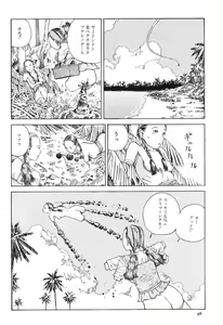 Page 97 of Aiko Juurokusai - preview thumbnail
