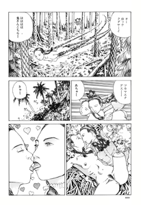Page 99 of Aiko Juurokusai - preview thumbnail