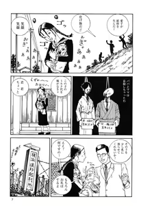 Page 10 of Aiko Juurokusai - preview thumbnail
