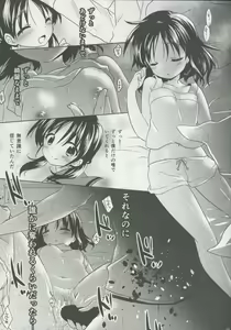 Page 10 of Oyasumi Sex - preview thumbnail