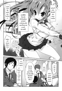 Page 3 of Sweet Sweat Ch. 1-2 - preview thumbnail