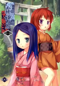 Kirigami Shima Dai San Hen — hentai manga cover on Fhentai