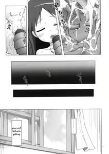 Page 20 of Kirigami Shima Dai Ni Hen - preview thumbnail