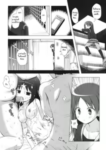 Page 5 of Kirigami Shima Dai Ni Hen - preview thumbnail
