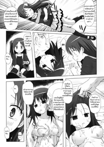 Page 8 of Kirigami Shima Dai Ni Hen - preview thumbnail
