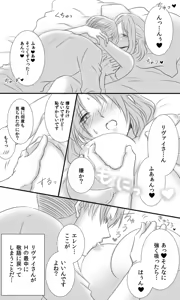 Page 4 of 性体師兵長５（AVパロ女体化） - preview thumbnail