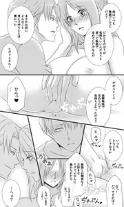 Page 7 of 性体師兵長５（AVパロ女体化） - preview thumbnail