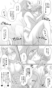 Page 10 of 性体師兵長５（AVパロ女体化） - preview thumbnail