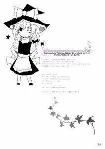 Page 34 of Marisa holic na Summer Wars ~Summer Wars like Marisa holic~ - preview thumbnail