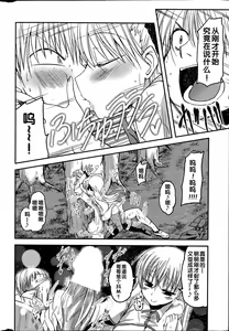 Page 16 of Oni-chan Mitsuketa - preview thumbnail