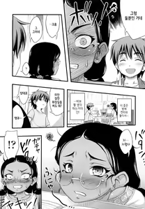 Page 138 of Momoiro Noise - preview thumbnail
