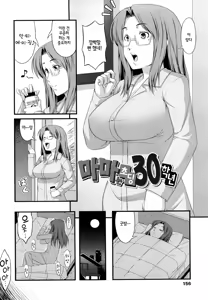 Page 155 of Momoiro Noise - preview thumbnail