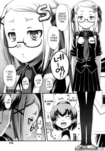 Page 178 of Momoiro Noise - preview thumbnail