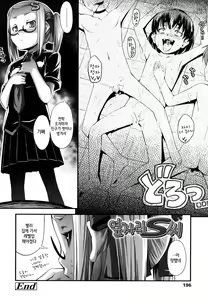 Page 195 of Momoiro Noise - preview thumbnail