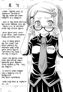 Page 196 of Momoiro Noise - preview thumbnail