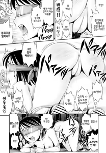 Page 28 of Momoiro Noise - preview thumbnail