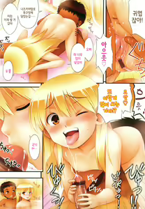 Page 76 of Momoiro Noise - preview thumbnail