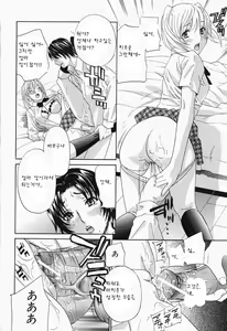 Page 164 of Ikumade... Piston! - Do the piston until breaking - preview thumbnail