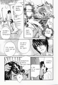 Page 21 of Ikumade... Piston! - Do the piston until breaking - preview thumbnail