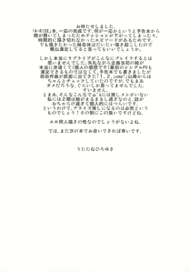 Page 31 of A-RISING -Sekkaku nanode, Toudou-san ni Bou wo Ottatete mita- - preview thumbnail