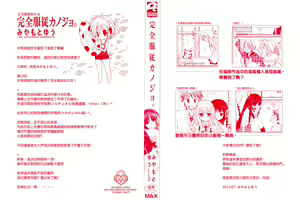 Kanzen Fukujuu Kanojo. — hentai manga cover on Fhentai